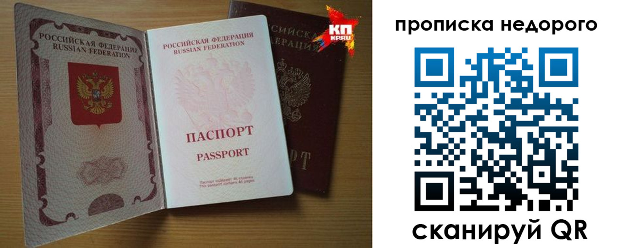прописка для кредита в Заволжске