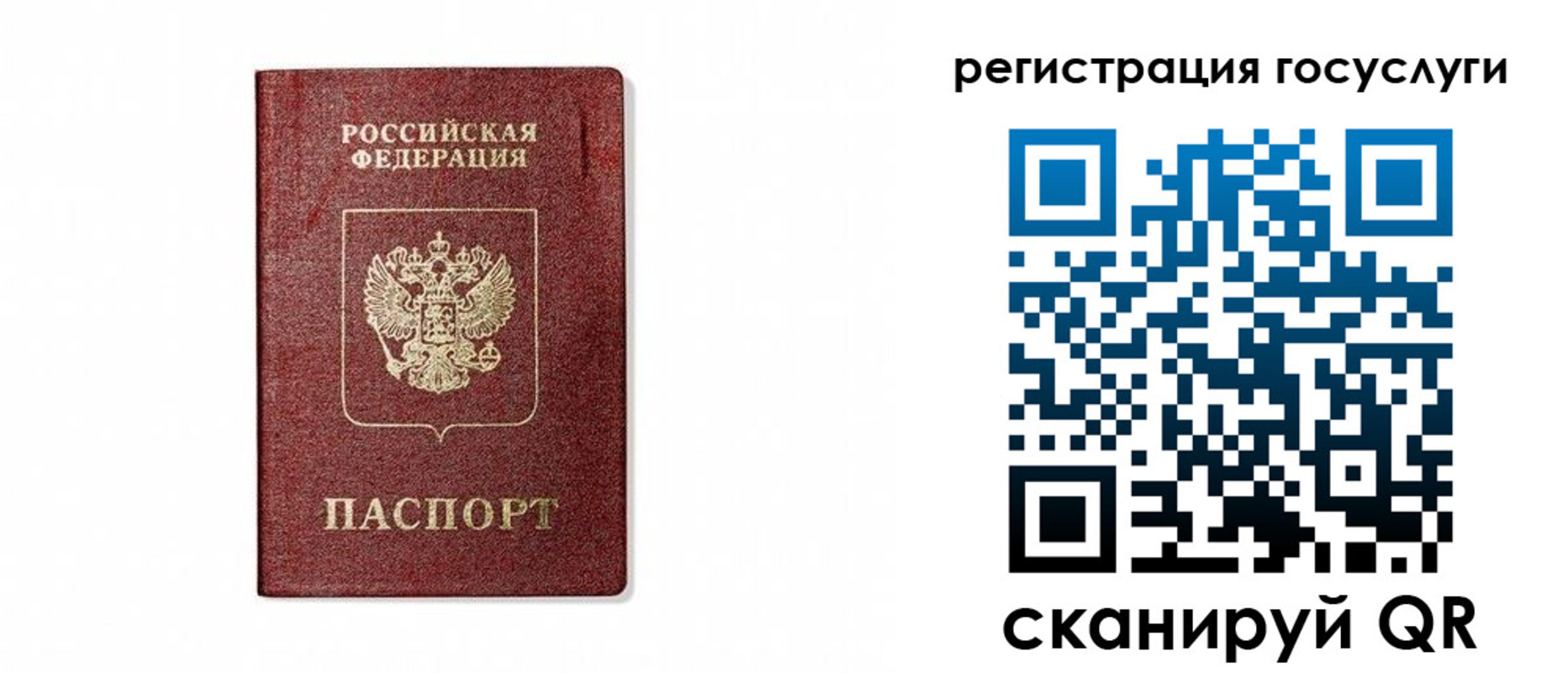 прописка паспорт в Заволжске
