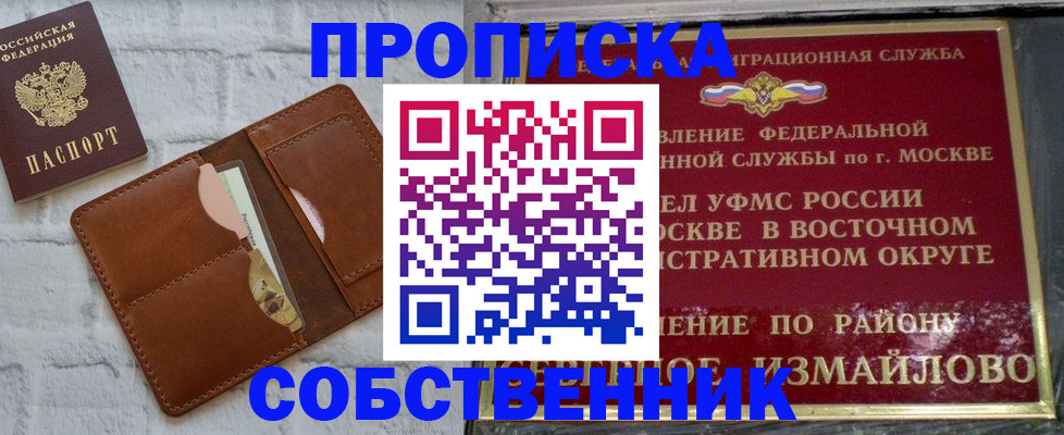 прописка иностранных граждан в Заволжске