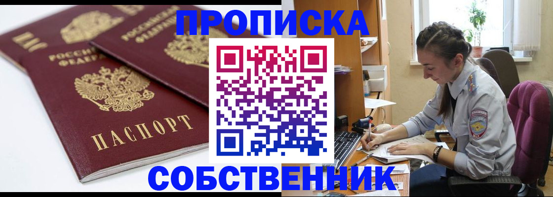 прописка для кредита в Заволжске