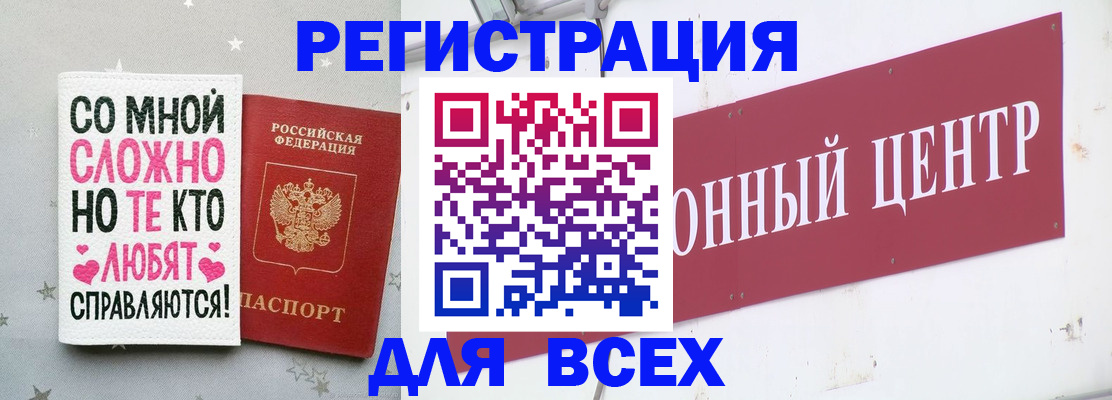 где прописаться в Заволжске