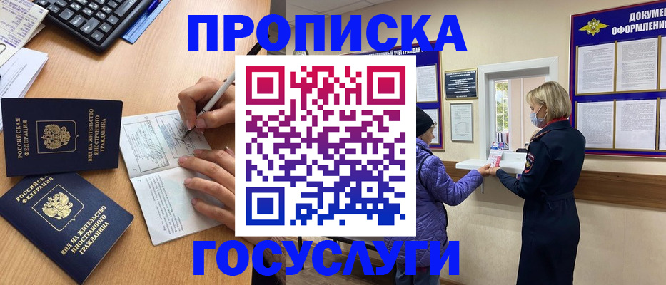 миграционный учет в Заволжске