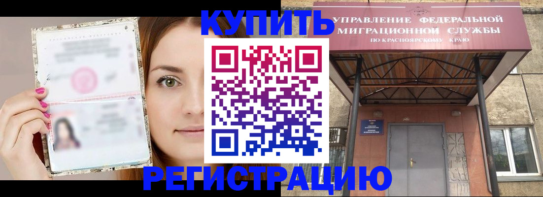 прописка ребенка в Заволжске