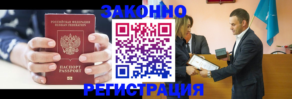 временная регистрация адрес в Заволжске