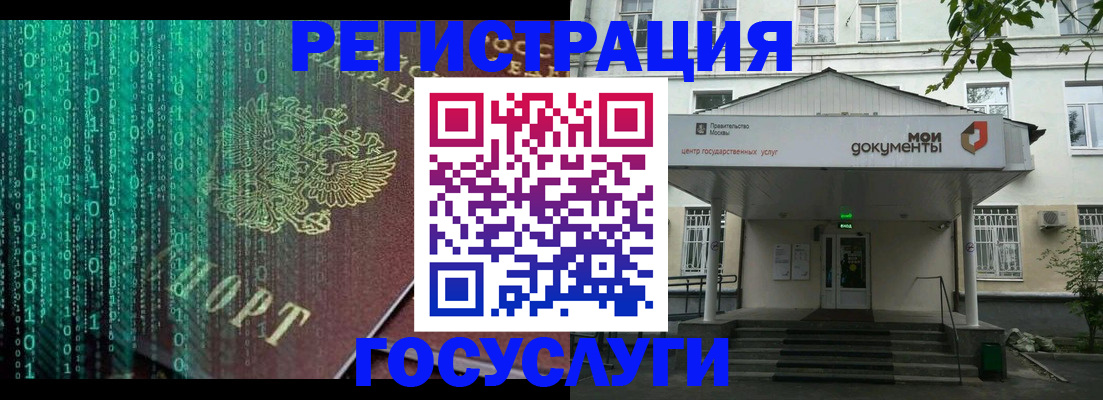 временная регистрация для школы в Заволжске