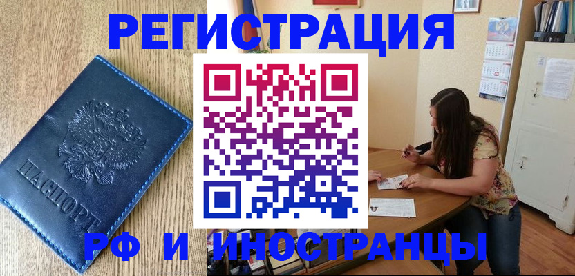 миграционный учет в Заволжске