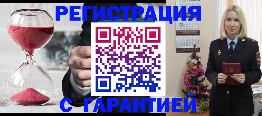 прописка для работы в Заволжске