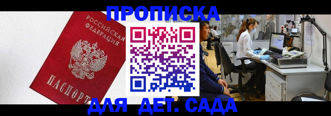 временная регистрация в Заволжске