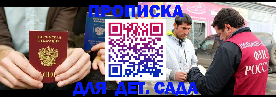 временная регистрация поиск в Заволжске