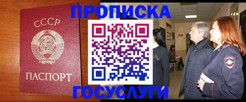 прописка иностранных граждан в Заволжске